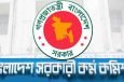 ৩৮তম বিসিএস: নিয়োগ পাচ্ছেন ৫৪১ জন ননক্যাডার