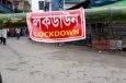 ২৩ জুলাই থেকে ফের বন্ধ সকল প্রকার যানবাহন