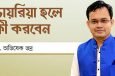 ডায়রিয়া হলে কী করবেন