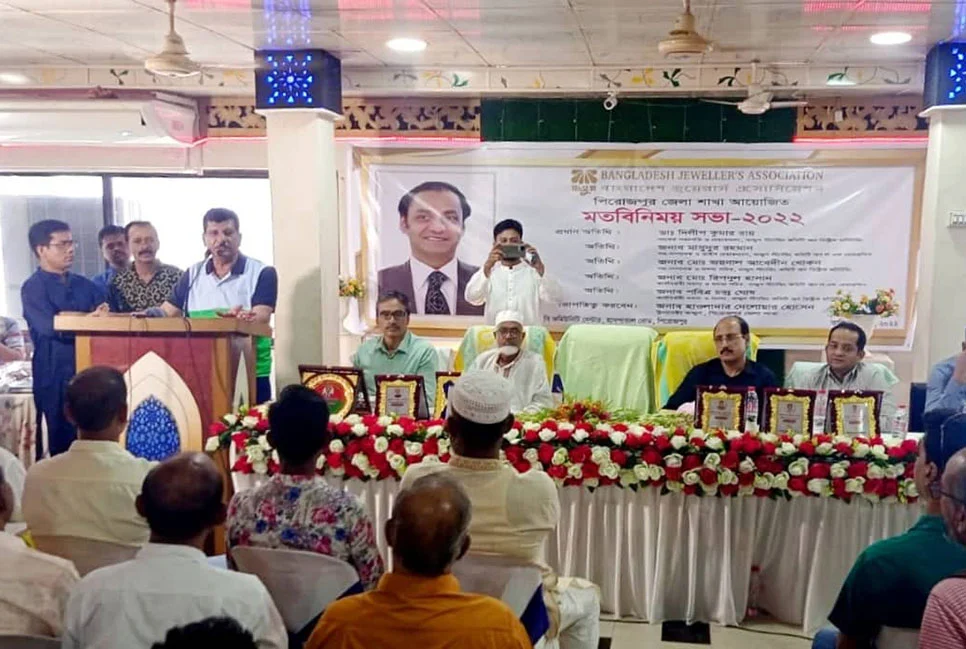 বাজুসের সদস্য ছাড়া কোনো দোকান থেকে সোনার গহনা না কেনার আহ্বান