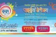 দুইযুগ পূর্তিতে আবৃত্তি একাডেমির নানা আয়োজন